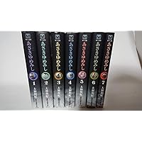 あさきゆめみし 文庫版 コミックセット (講談社漫画文庫) [マーケットプレイスセット]