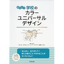 ユニバーサルデザインハンドブック ユニバーサルデザインハンドブック | Wolfgang F.E.Preiser |本