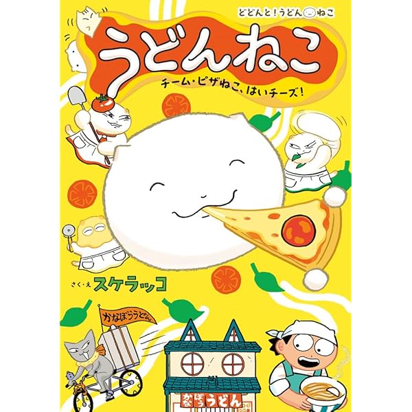 ぼくのあいぼうはカモノハシ (児童書) | ミヒャエル・エングラー, 杉原