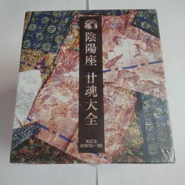 Amazon.co.jp: 陰陽大全(おんみょうたいぜん): ミュージック