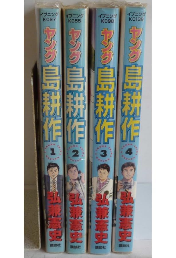 Amazon.co.jp: ヤング島耕作 主任編 文庫版 コミック 全3巻 完結セット