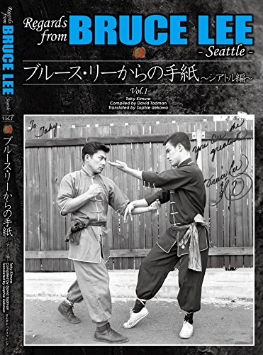 Regards from BRUCE LEE - Seattle -Vol.1『ブルース・リーからの手紙~シアトル編~』Vo
