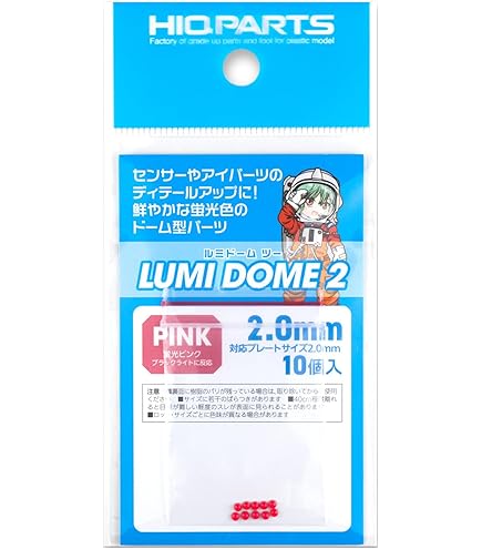 Amazon | ハイキューパーツ ルミドーム2 蛍光ピンク 3.0mm 10個