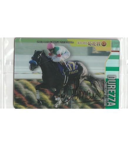 Amazon.co.jp: 【No.2-006.オグリキャップ 第35回有馬記念(GI