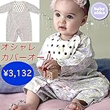 カバーオール ベビー服 長袖 50cm 60cm 70cm 出産準備、新生児 お祝い プレゼント 女の子 天竺素材 花柄 ドット柄スタイ付き パウダーイエローのbabysoko＜ベビーソーコ＞小花柄カ
