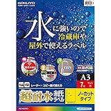 コクヨ カラーレーザー カラーコピー 超耐水 ラベル A3 LBP-WS6800