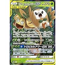 Amazon.co.jp: ポケモンカードゲーム SM10b スカイレジェンド モクロー 
