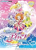 ピアノミニアルバム やさしくひける アイカツ! -アイドルカツドウ! Du-Du-Wa DO IT! ! /Let's アイカツ! /硝子ドール ほか(ごほうびシールつき)
