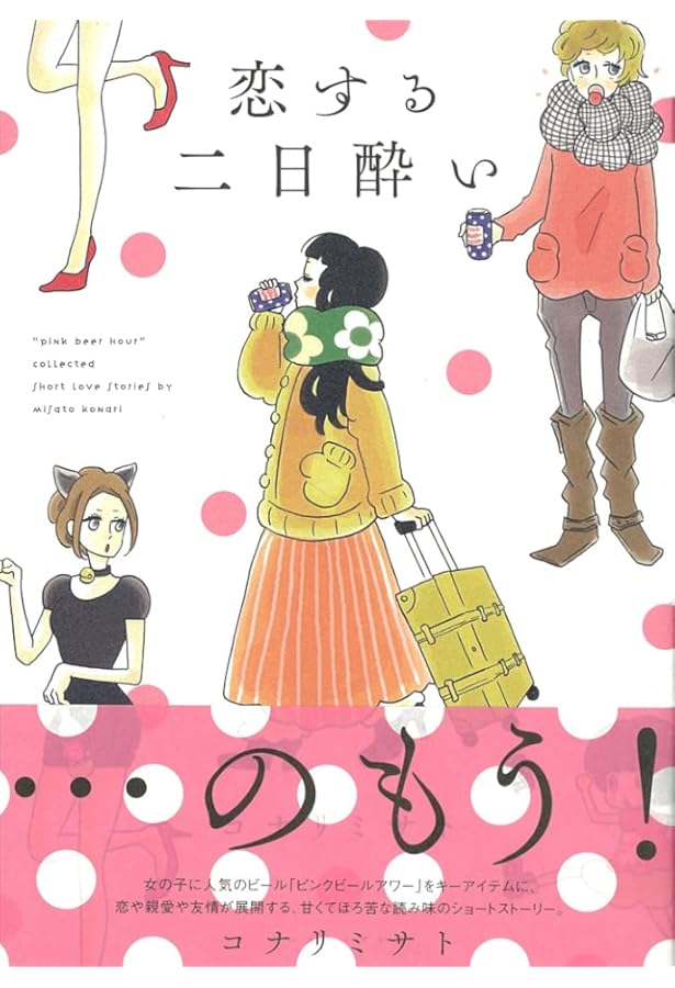 珈琲いかがでしょう 新装版(上) (マッグガーデンコミックス EDEN