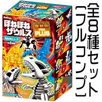 Amazon.co.jp: カバヤ ほねほねザウルス 第17弾 ほねほねワイバーン