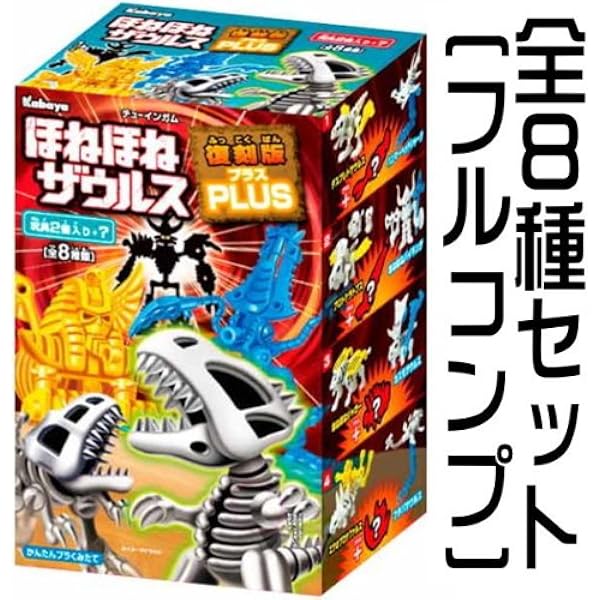 Amazon.co.jp: カバヤ ほねほねザウルス 第17弾 ほねほねワイバーン