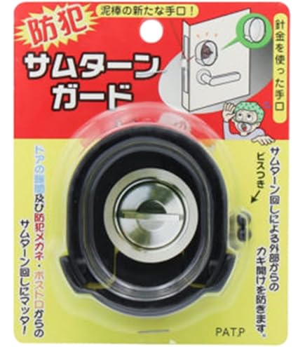 Amazon.co.jp: モードデラカーサ[Mode Dela Casa]ドアののぞき見防止