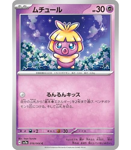 Amazon.co.jp: ポケモンカードゲームSV sv8 拡張パック 超電ブレイカー
