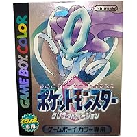 ポケットモンスター 銀 ポケットモンスター 銀 ソウルシルバー - メルカリ
