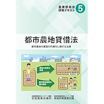 わかりやすい農地をめぐる法律相談 1・2 セット わかりやすい農地をめぐる法律相談 1・2 セット わかりやすい