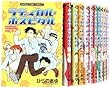ラディカル・ホスピタル コミック 1-24巻セット (まんがタイムコミックス)