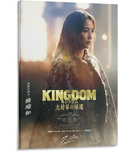 Amazon.co.jp: 映画ポスター「SHOGUN 将軍」，主演：真田広之 ，2024年