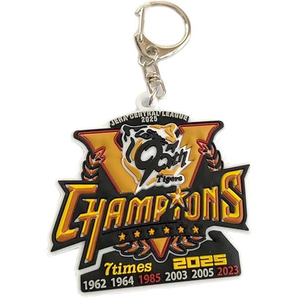 Amazon.co.jp: [BIG-CHAIN] 【阪神タイガース承認 優勝 ミニビッグ