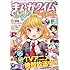 「まんがタイムきららフォワード2016年6月号」