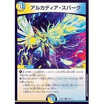 Amazon.co.jp: デュエルマスターズ サイバー・ブレイン