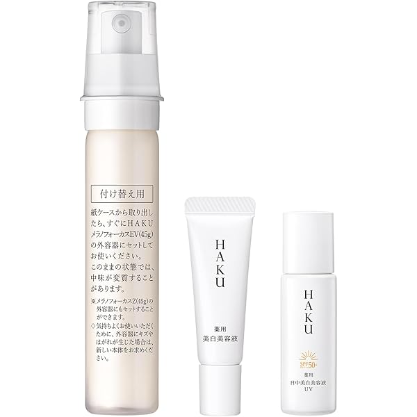haku メラノフォーカス　IV メラノフォーカスIV / ハク(美容液, スキンケア・基礎化粧品)の