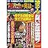 今田耕司「今ちゃんの『実は…』の実は…お笑い事故映像満載~今田耕司セレクション」