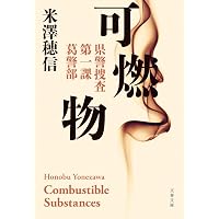 Amazon.co.jp: チンギス紀 全17巻セット (集英社文庫) : 北方 謙三: 本