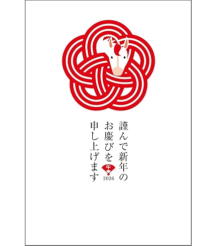 Amazon | 【私製年賀はがき 20枚】2024年 伊東屋オリジナル PS2420