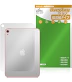 Amazon | ミヤビックス iPad (A16) 第11世代 (2025) Wi-Fiモデル 対応