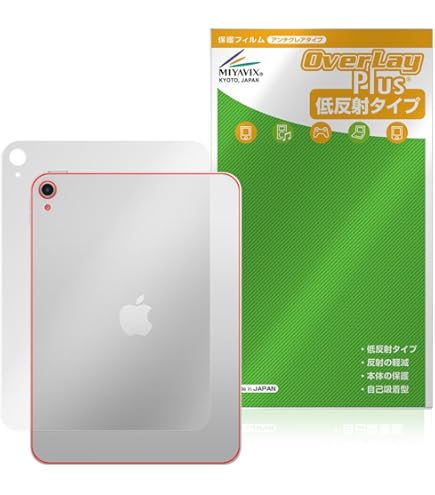 Amazon | ミヤビックス iPad (A16) 第11世代 (2025) Wi-Fiモデル