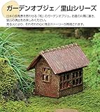 ガーデンオブジェ／里山ソリーズ　[古民家]　XG3-003　日本の原風景を思わせる[和]のガーデンオブジェ