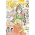 「月刊flowers 2018年4月号」