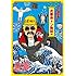 ビートたけし「FNS27時間テレビ『ビートたけし中継』presents 火薬田ドン物語(仮)」
