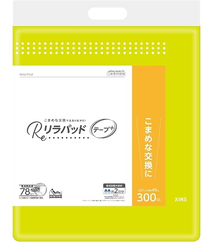 Amazon | リラパンツ 大人用おむつ テープ止めタイプ Sサイズ 20枚入 6