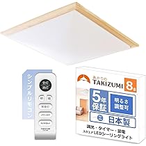 2022年製 タキズミ LEDシーリングライト G64X80710 照明器具 2022年製 タキズミ LEDシーリングライト G64X80710 照明器具