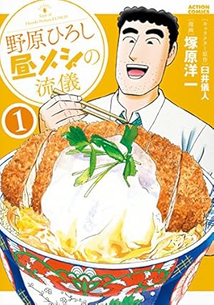 画像6: 【10月25日配信の漫画・雑誌】『結婚指輪物語』『群青にサイレン』『野原ひろし 昼メシの流儀』など282冊