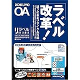 コクヨ(KOKUYO) カラーレーザー カラーコピー ラベル 6面 丸型 LBP-80398