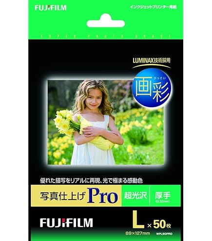 FUJIFILM A4 光沢プレミアム Amazon | FUJIFILM インクジェットペーパープリンター用紙 画彩