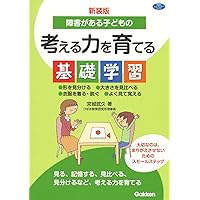 期間限定値引き中　【絶版】　障害児の発達臨床とその課題　宇佐川浩 期間限定値引き中 【絶版】 障害児の発達臨床とその課題 宇佐川