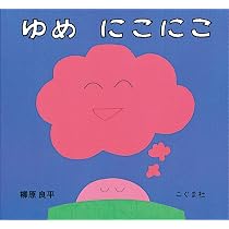 柳原良平ポストカードブック | 柳原 良平 |本 | 通販 | Amazon