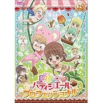 Amazon.co.jp: 夢色パティシエール10 [DVD] : 天野いちご：悠