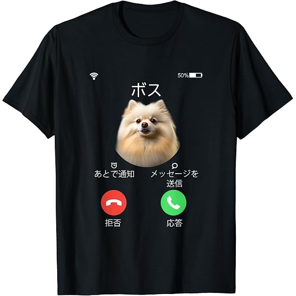 Amazon | 面白いtシャツ ポメラニアン 浮世絵 イヌ わんこ メンズ 犬