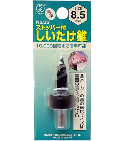 Amazon | 大西工業 6角軸ストッパー付しいたけ錐（NO．34