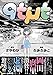 qtμt キューティーミューティー 1巻【デジタル版限定特典付き】 (デジタル版ビッグガンガンコミックス)