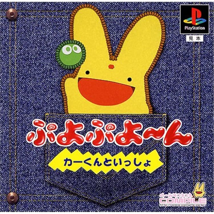 Amazon | ぷよぷよBOX | ゲームソフト