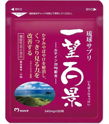 ハーブ健康本舗 ヒザ潤滑源 90粒 プロテオグリカン