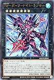 遊戯王 ＦＡ－ダーク・ナイト・ランサー(アルティメットレア) AGE OF OVERLORD（エイジ・オブ・オーバーロード）（AGOV）