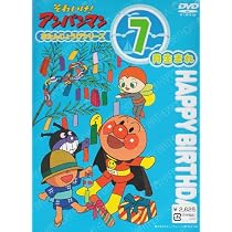 Amazon.co.jp: それいけ!アンパンマン おたんじょうびシリーズ7月