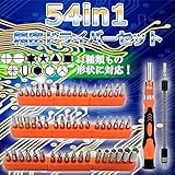 My Vision 54in1 精密 ドライバー セット 修理 分解 パソコン スマホ タブレット 携帯電話 モバイル機器 電子製品 11種類 MV-JM-8125