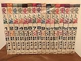 愛と誠 コミック 全16巻完結セット (KC) [マーケットプレイス コミックセット]